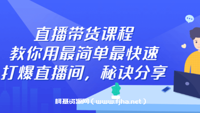 狗哥笔记·短视频系统思维+实操体系课