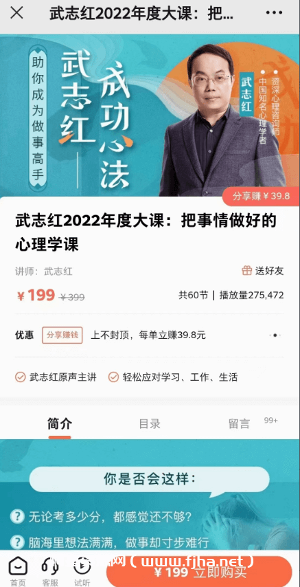 武志红2022年度大课《把事情做好的心理学课》