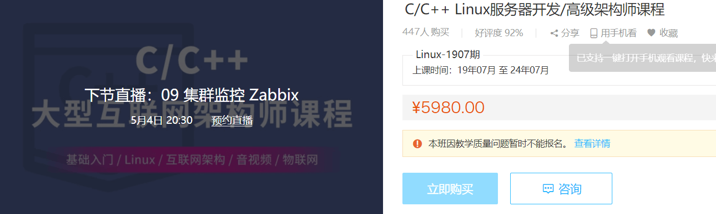 C/C++ Linux服务器开发/高级架构师课程【动脑学院】百度云下载