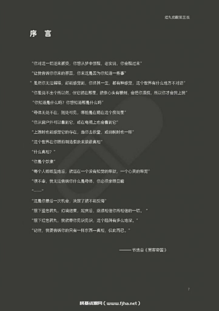 柯李思Chris《红丸觉醒》3.0高清PDF