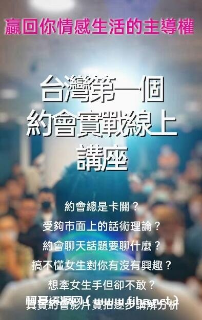 AMG《约会过程实战解析》