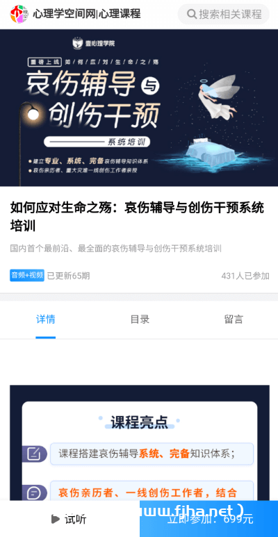 如何应对生命之殇：哀伤辅导与创伤干预系统培训