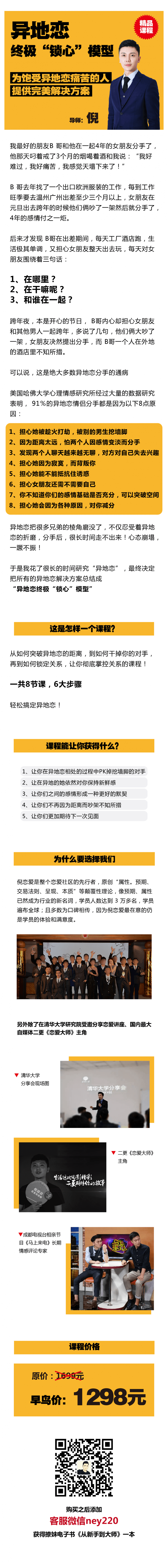 倪老师：异地恋~终极“锁心”模型