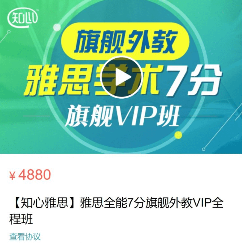 雅思全能7分旗舰外教VIP全程班