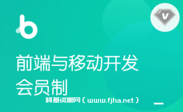 2022年最新黑马-前端V7.6