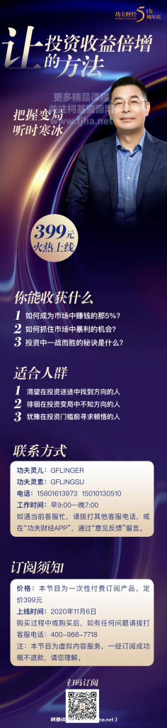 时寒冰：让投资收益率倍增的秘密