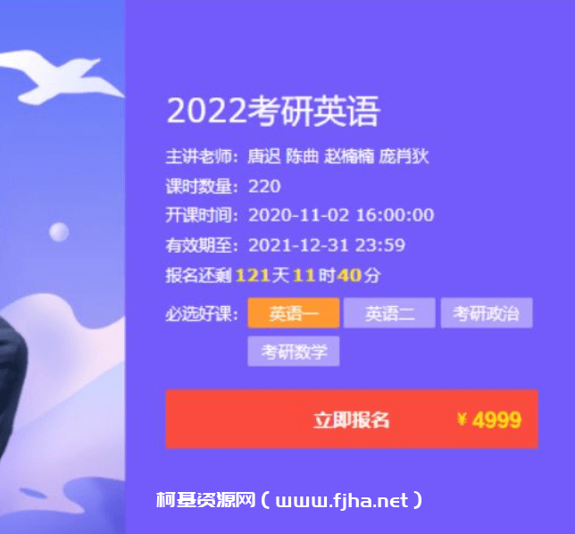 唐迟团队：2022考研英语领学班