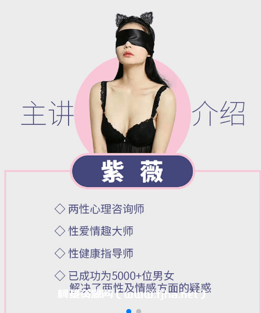 活好【完美女人】如何让男人对我爱不释手？