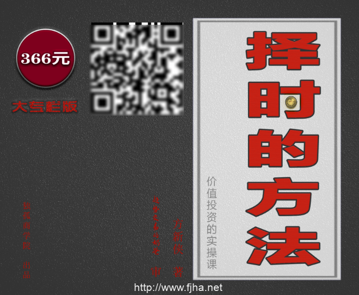 “独孤商学院：择时的方法（电子书+视频直播+资料）价值366元（更新中）-百度云下载”已被锁定 独孤商学院：择时的方法